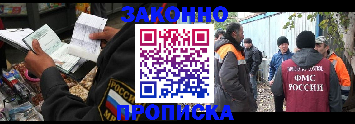 прописка для кредита в Тольятти