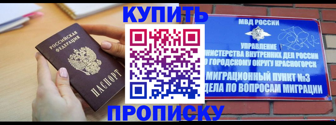 временная регистрация в Тольятти