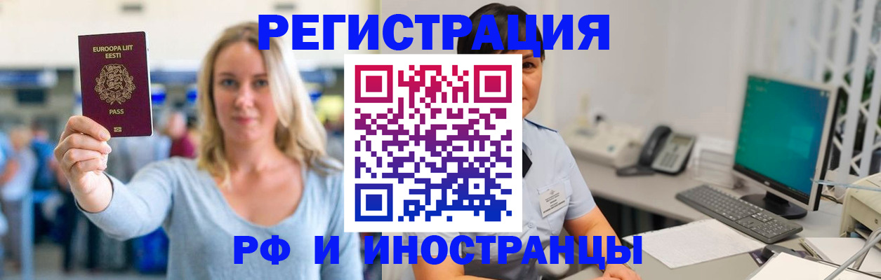 регистрация в Тольятти