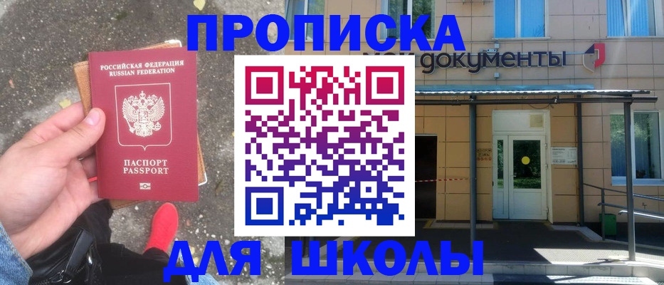 прописка в квартире в Тольятти