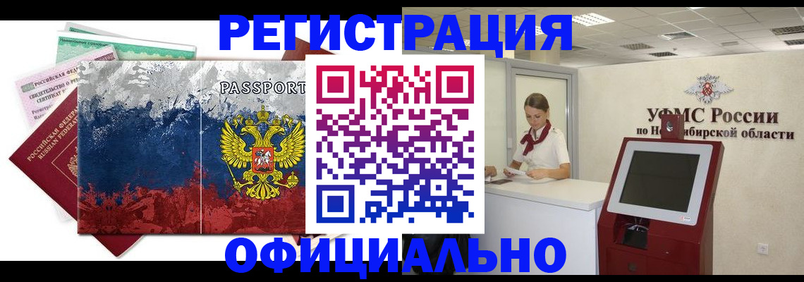 прописка для кредита в Тольятти