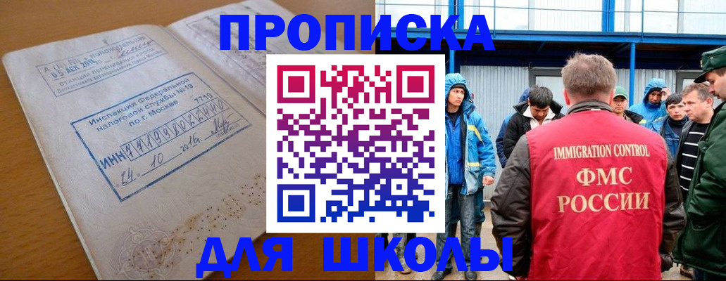 регистрация для дет. сада в Тольятти