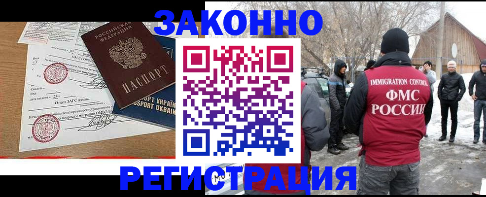 временная регистрация гарантия в Тольятти